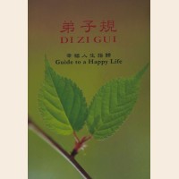 Di Zi Gui - Guide to Happy Life