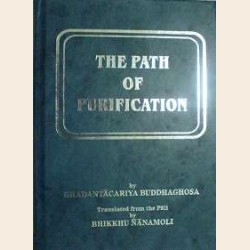 The path of purification